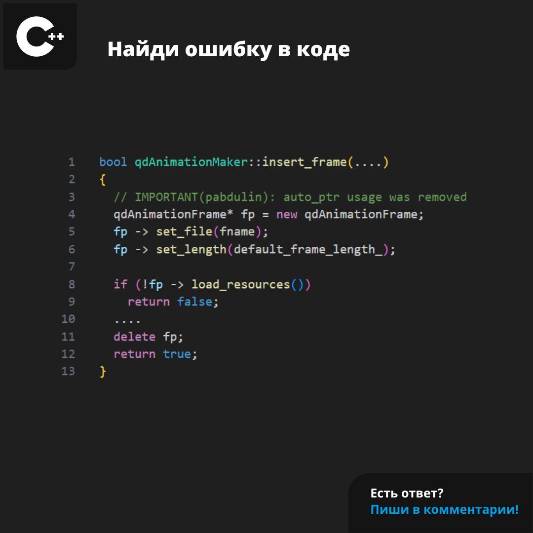 #ЗадачаPVS #programming #cpp | Сетка — социальная сеть от hh.ru