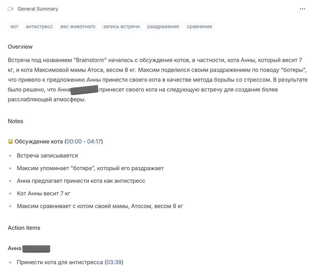 Нейронка собрала рекап серьезного рабочего брейншторма
🚀@itaxaxa | Сетка — социальная сеть от hh.ru