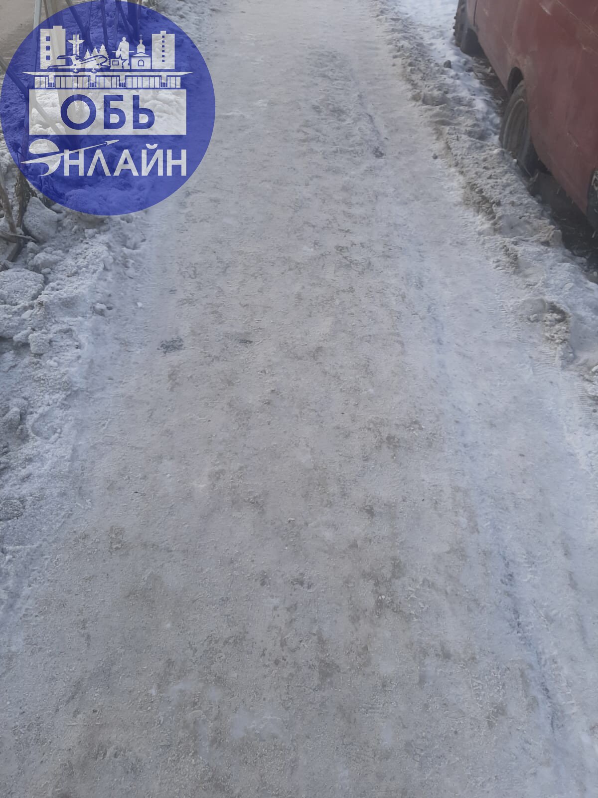 ↗ Администрация города Оби почему Ваши работают на отвали? Пешеходные дорожки на Октябрьской и Шевченко сплошной каток | Сетка — социальная сеть от hh.ru
