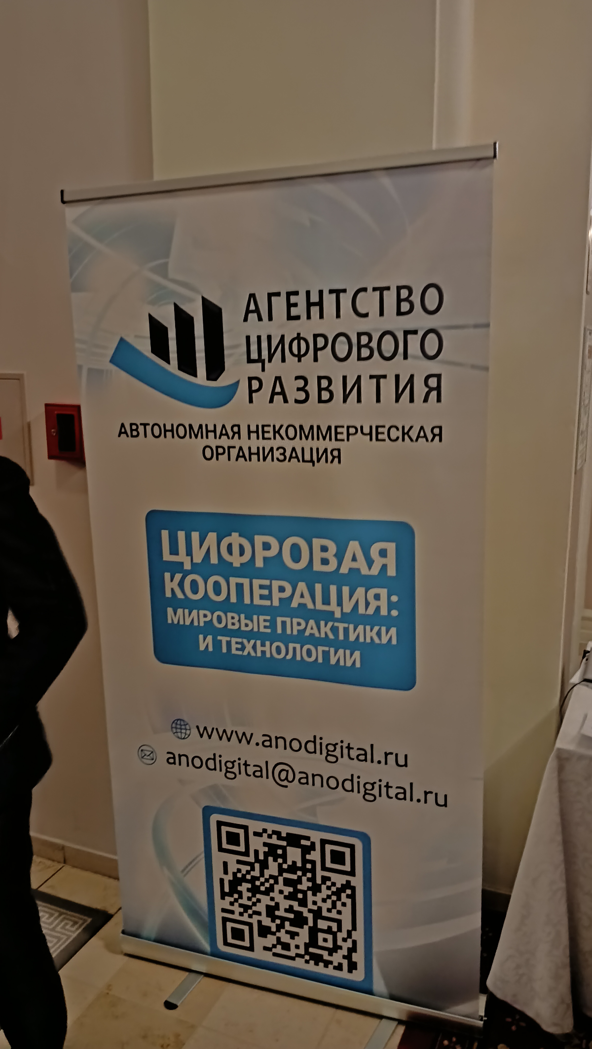 Стратегическая сессия  АНО "Агентство Цифрового Развития" на тему: "Нацпроект "Экономика данных". 📌 15 ноября 2024г | Сетка — социальная сеть от hh.ru