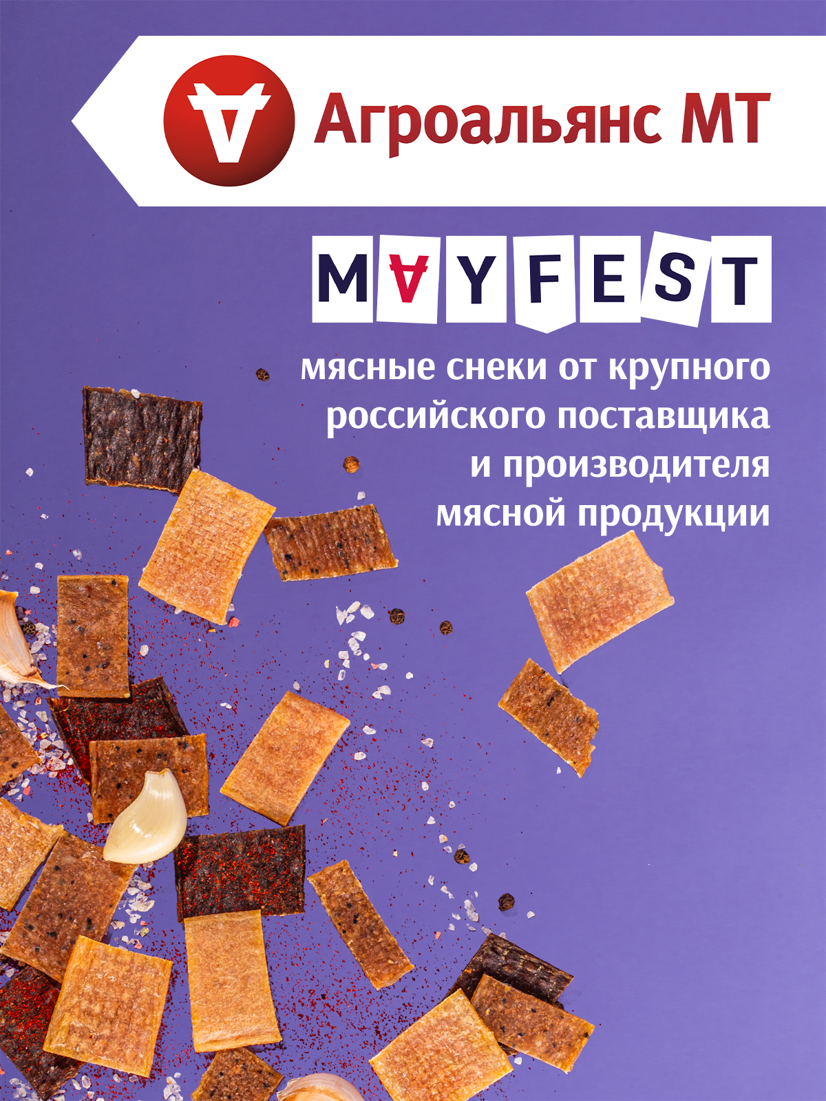 Мясные вонючки | Сетка — социальная сеть от hh.ru