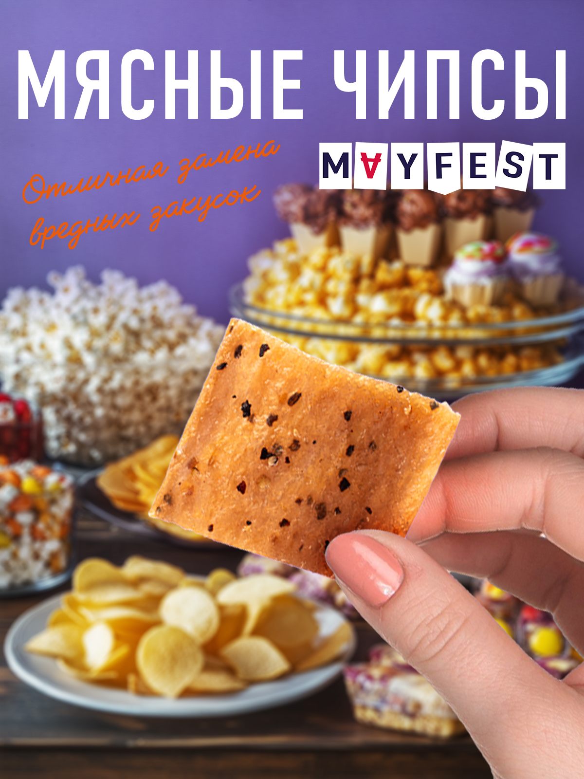 Мясные вонючки | Сетка — социальная сеть от hh.ru