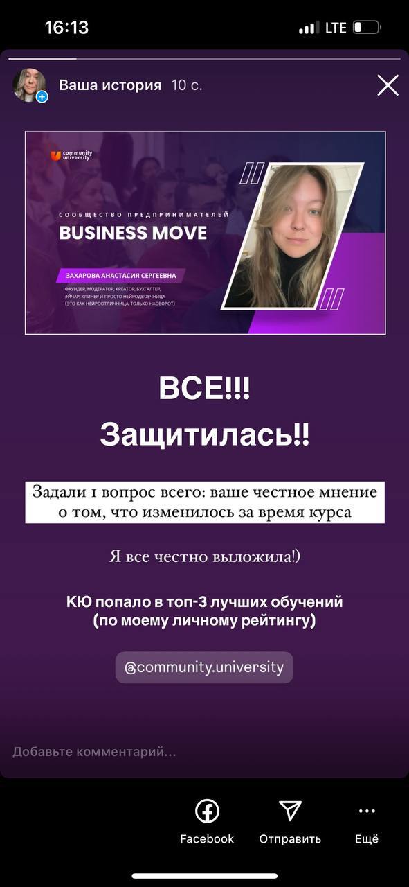 🩷 Счастлива за вас. Счастлива, что меня окружает всё больше хороводоведов и смысл «человеку нужен человек» несут в массы всё больше людей.
Быть причастной к этому — честь | Сетка — социальная сеть от hh.ru