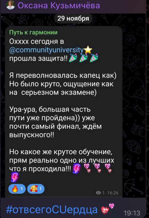 🩷 Счастлива за вас. Счастлива, что меня окружает всё больше хороводоведов и смысл «человеку нужен человек» несут в массы всё больше людей.
Быть причастной к этому — честь | Сетка — социальная сеть от hh.ru
