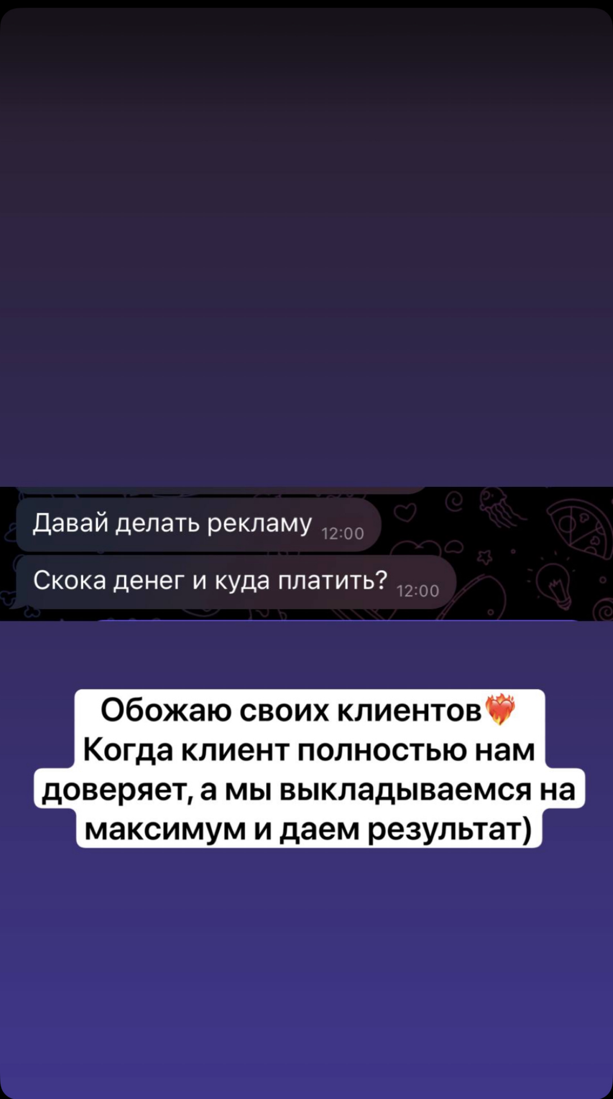 Перестаньте надоедать своим клиентам!
Как это достало, 250+ сообщений, звонки, напоминания: купи, купи, купи! ХВАТИТ!!!
Если вы делаете хороший продукт, который дает результат! Если вы умеете зацепить... | Сетка — социальная сеть от hh.ru
