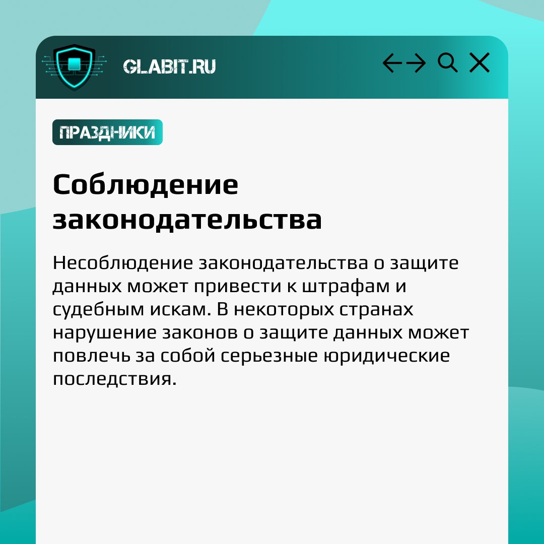🎉 Сегодня, 30 ноября, отмечается Международный день защиты информации. Этот праздник напоминает о важности обеспечения безопасности данных | Сетка — социальная сеть от hh.ru