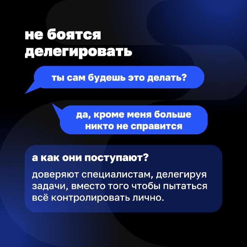 А что делают гибкие команды?
🔺Берут ответственность за свои решения.
🔺Решают проблемы, а не придумывают новые.
🔺 Думают о клиенте, а не о том, как угодить начальству | Сетка — социальная сеть от hh.ru
