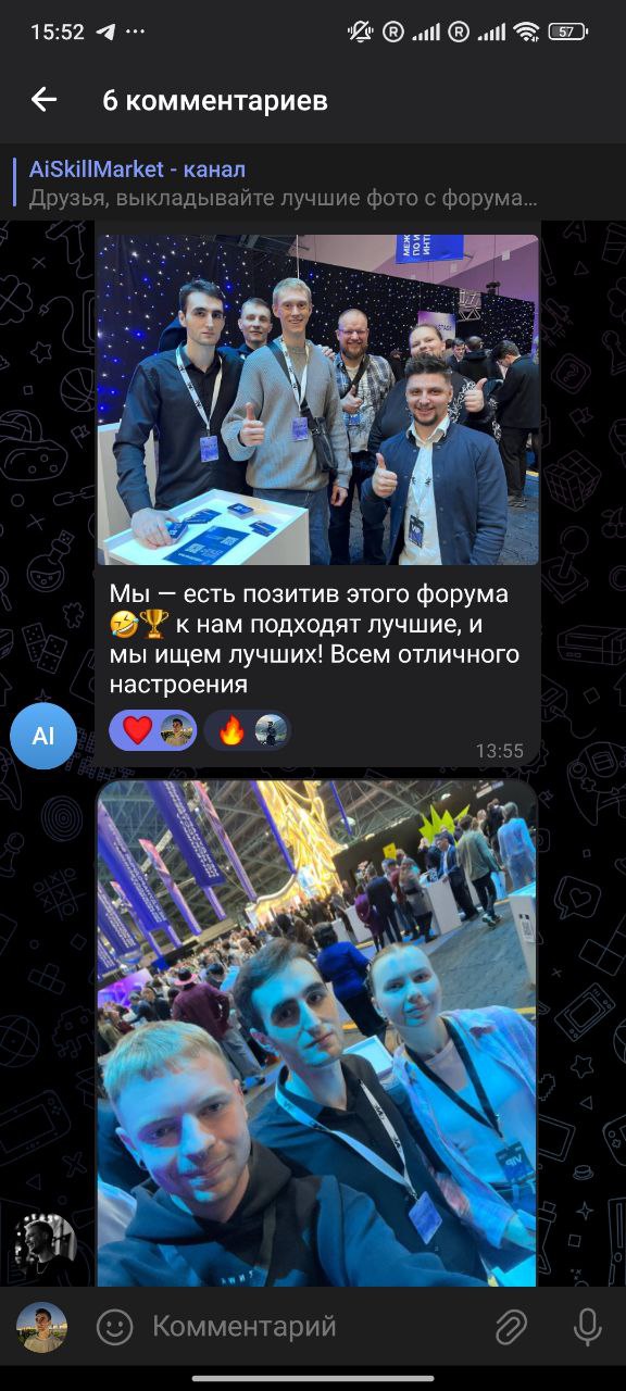 РЕБЯТ МЫ продолжаем завоёвывать форум по AI в Минске, поддержите нас 🙏 переходите в канал нашего стартапа и участвуйте в конкурсе: https://t.me/aiskillmarket | Сетка — социальная сеть от hh.ru