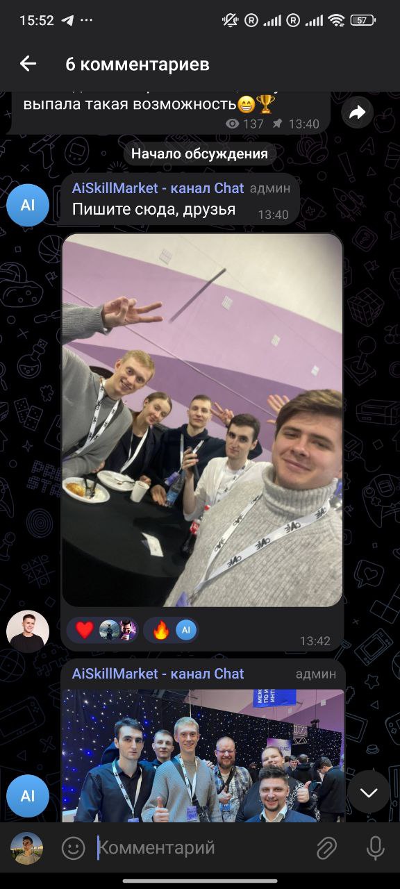 РЕБЯТ МЫ продолжаем завоёвывать форум по AI в Минске, поддержите нас 🙏 переходите в канал нашего стартапа и участвуйте в конкурсе: https://t.me/aiskillmarket | Сетка — социальная сеть от hh.ru