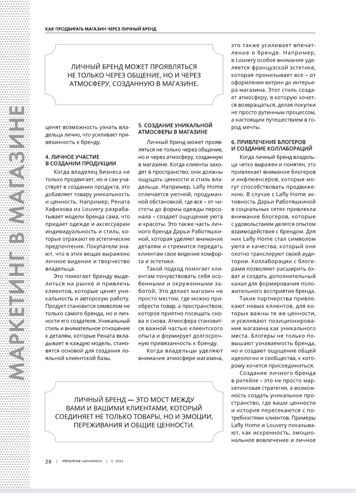 💥PR ДЛЯ БИЗНЕСА И ЭКСПЕРТОВ | Сетка — социальная сеть от hh.ru