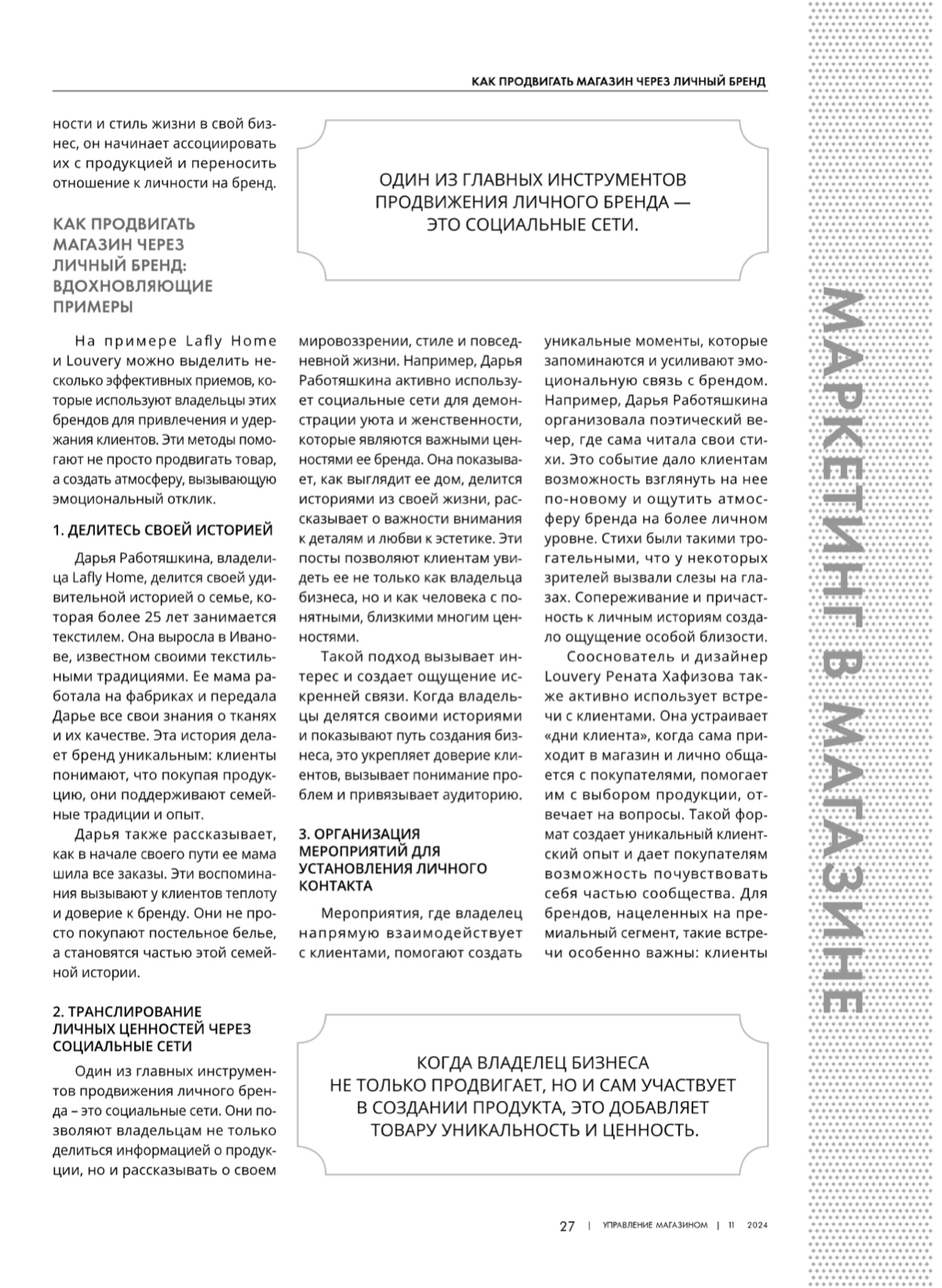 💥PR ДЛЯ БИЗНЕСА И ЭКСПЕРТОВ | Сетка — социальная сеть от hh.ru