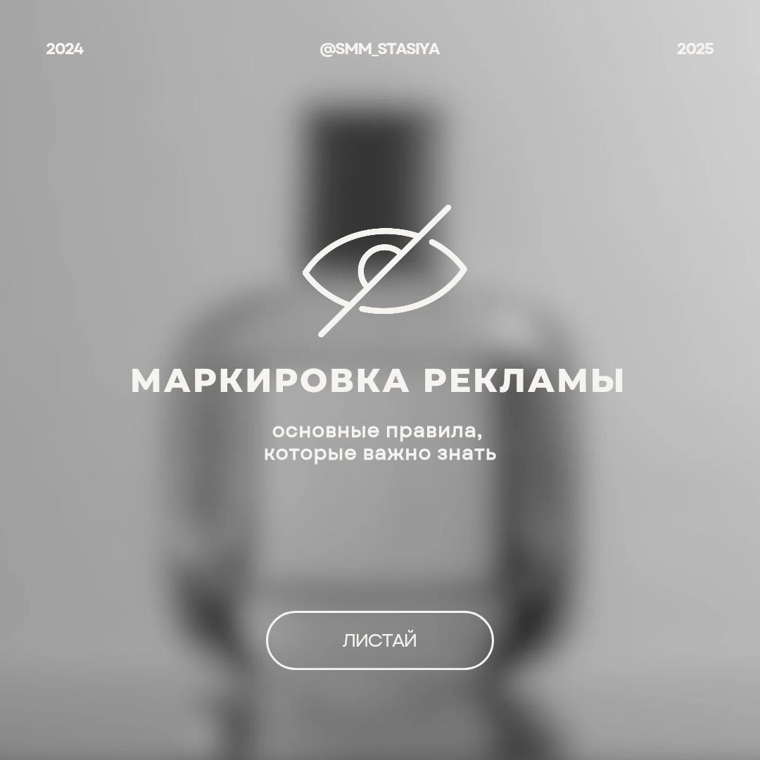 МАРКИРОВКА
Прямой эфир вопрос/ответ: все о маркировке и ее правилах.
Встречаемся на канале https://t | Сетка — социальная сеть от hh.ru