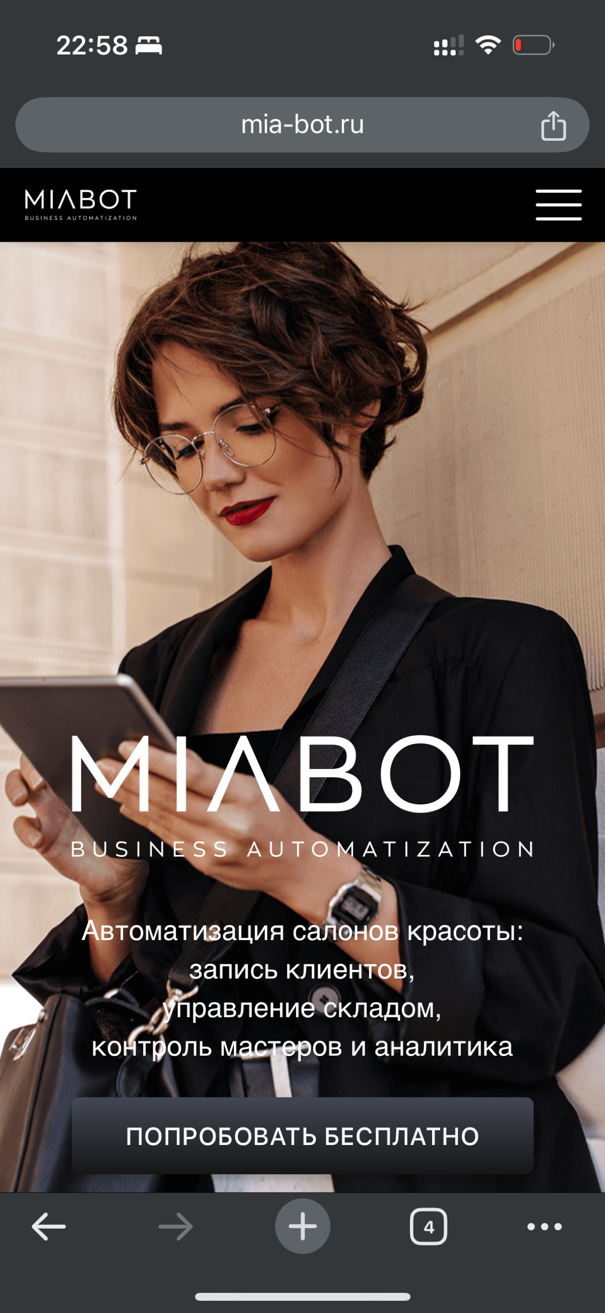 Личная Разработка. Заходите: Mia-bot.ru | Сетка — социальная сеть от hh.ru