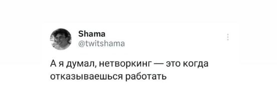 Мне тут Вебмастер Яндекса сказал, что я потерял права на свой сайт и их надо бы восстановить, поэтому я заглянул в Webflow и немного его обновил, теперь он вроде как стал чуть более дружелюбным и еще ... | Сетка — социальная сеть от hh.ru