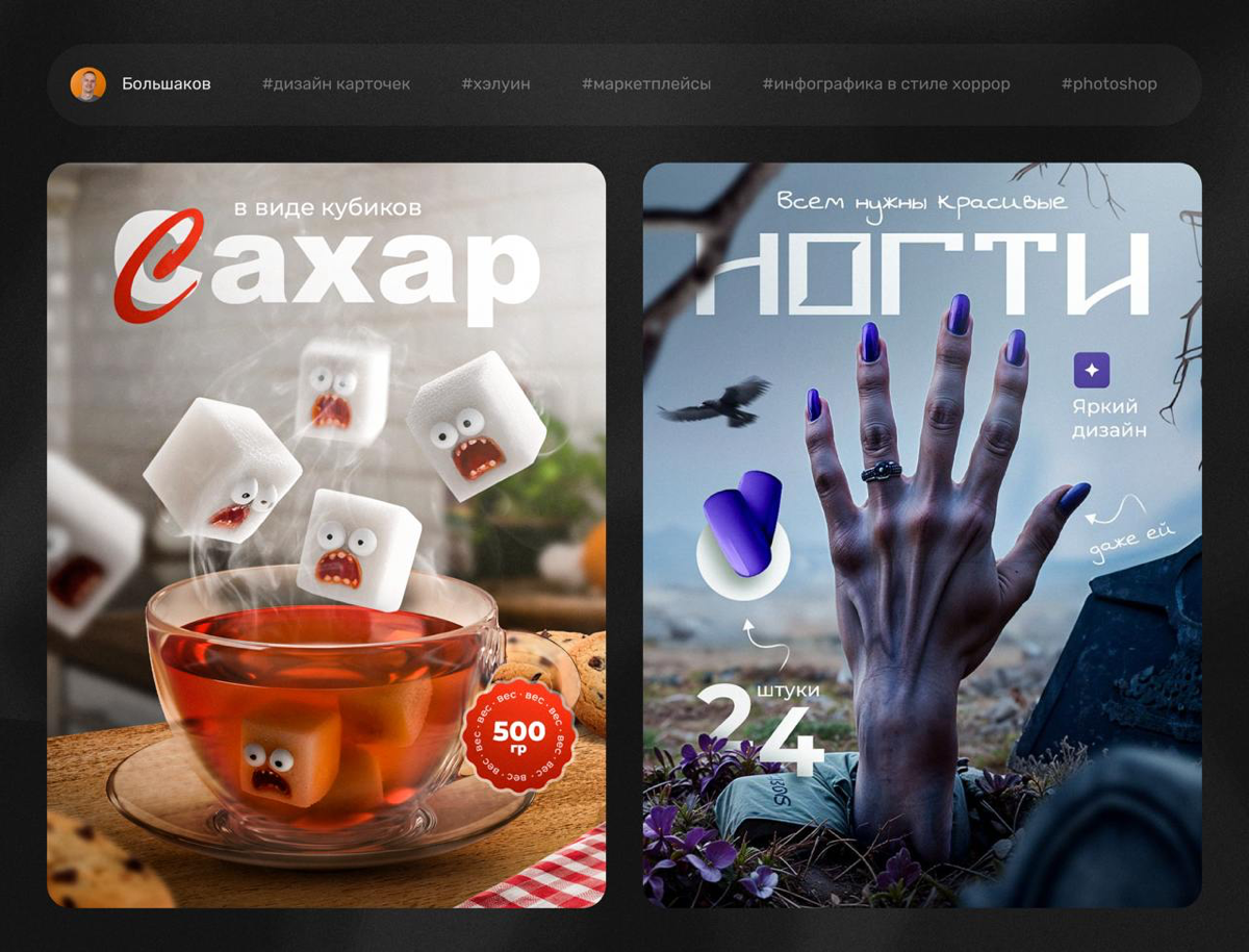 👻 Инфографика в стиле хоррор | Сетка — социальная сеть от hh.ru