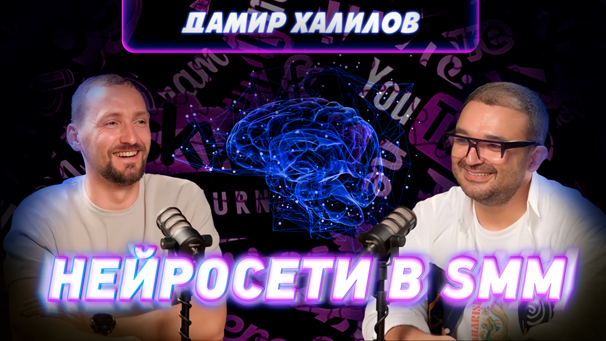 Какой должен быть SMMщик? | Сетка — социальная сеть от hh.ru
