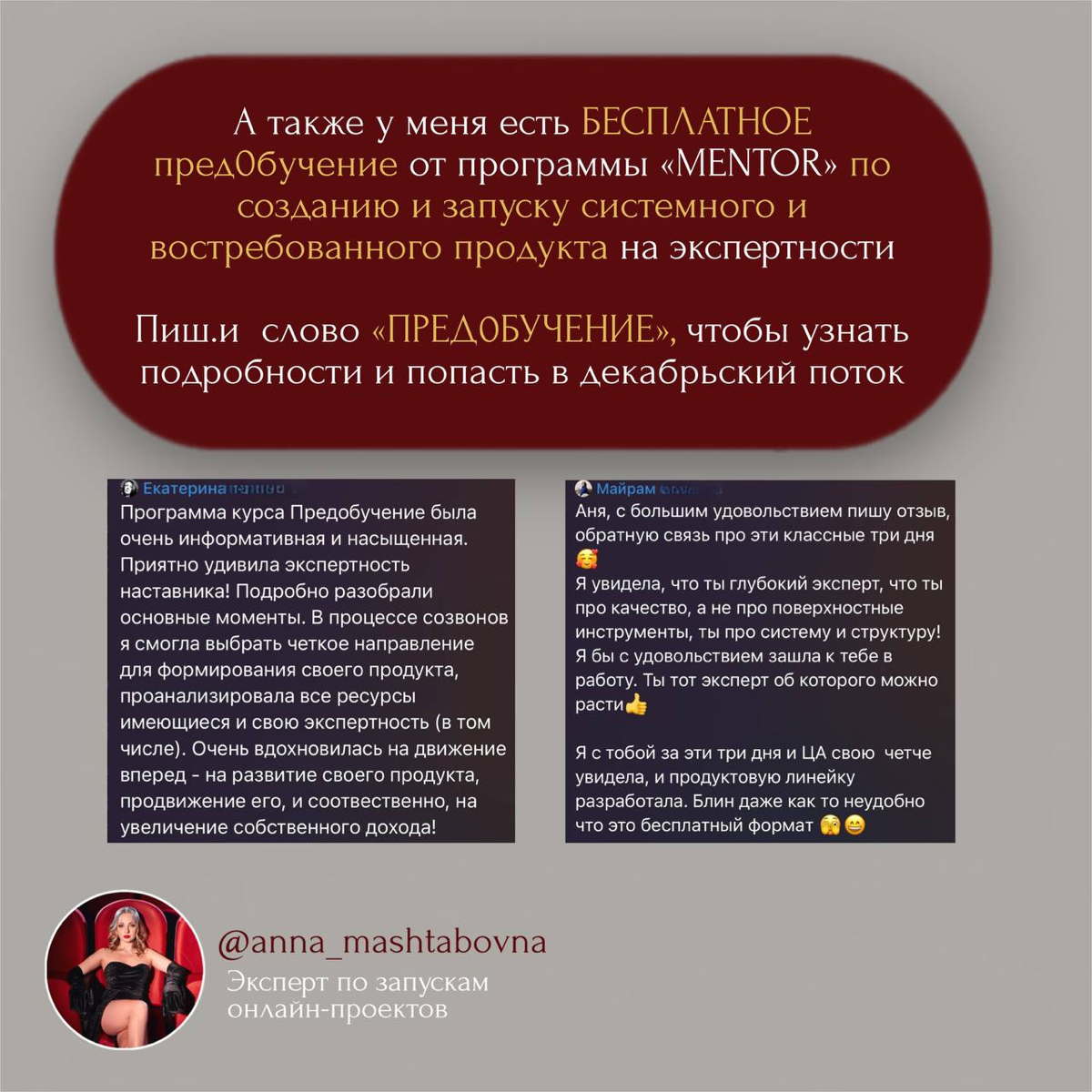 Однодневный пр0грев для срочных пр0даж 💸
у меня есть бесплатн🍋е обучение по созданию востребованного онлайн-продукта и успешных запусков
где каждый участник:

поймёт как создать / доработать свой прод... | Сетка — социальная сеть от hh.ru