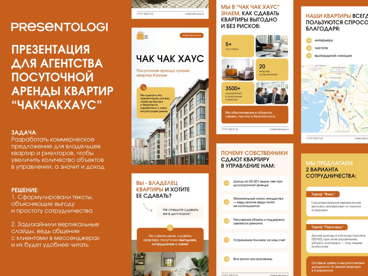 ✔️Как мы помогли “ЧакЧакХаус” увеличить доход с помощью презентации
Предприниматели знают: чтобы расти, нужно масштабироваться | Сетка — социальная сеть от hh.ru
