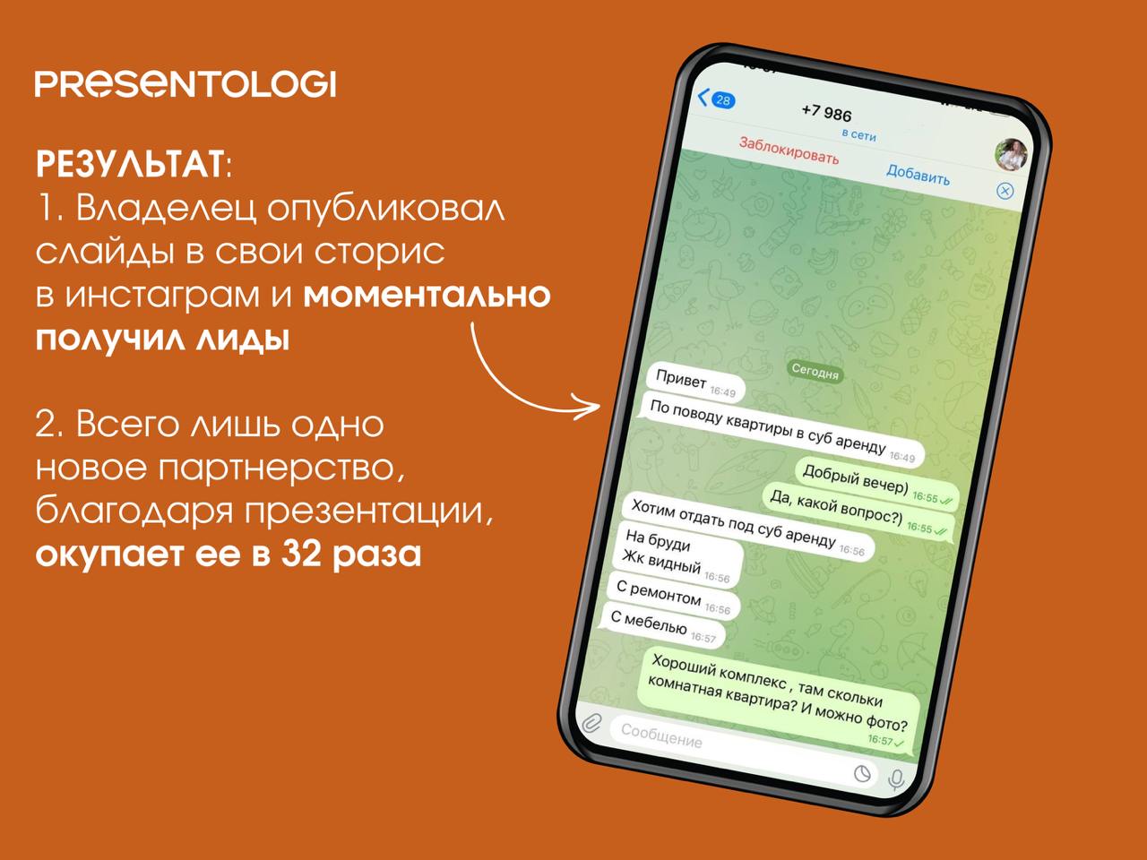 ✔️Как мы помогли “ЧакЧакХаус” увеличить доход с помощью презентации
Предприниматели знают: чтобы расти, нужно масштабироваться | Сетка — социальная сеть от hh.ru