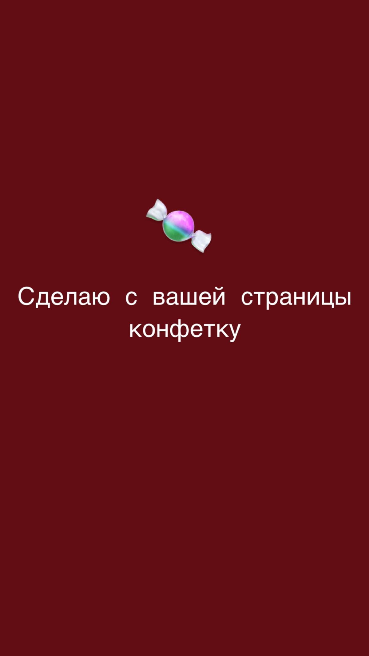 Сделаю бесплатный разбор страницы, беру 3 человека. | Сетка — социальная сеть от hh.ru
