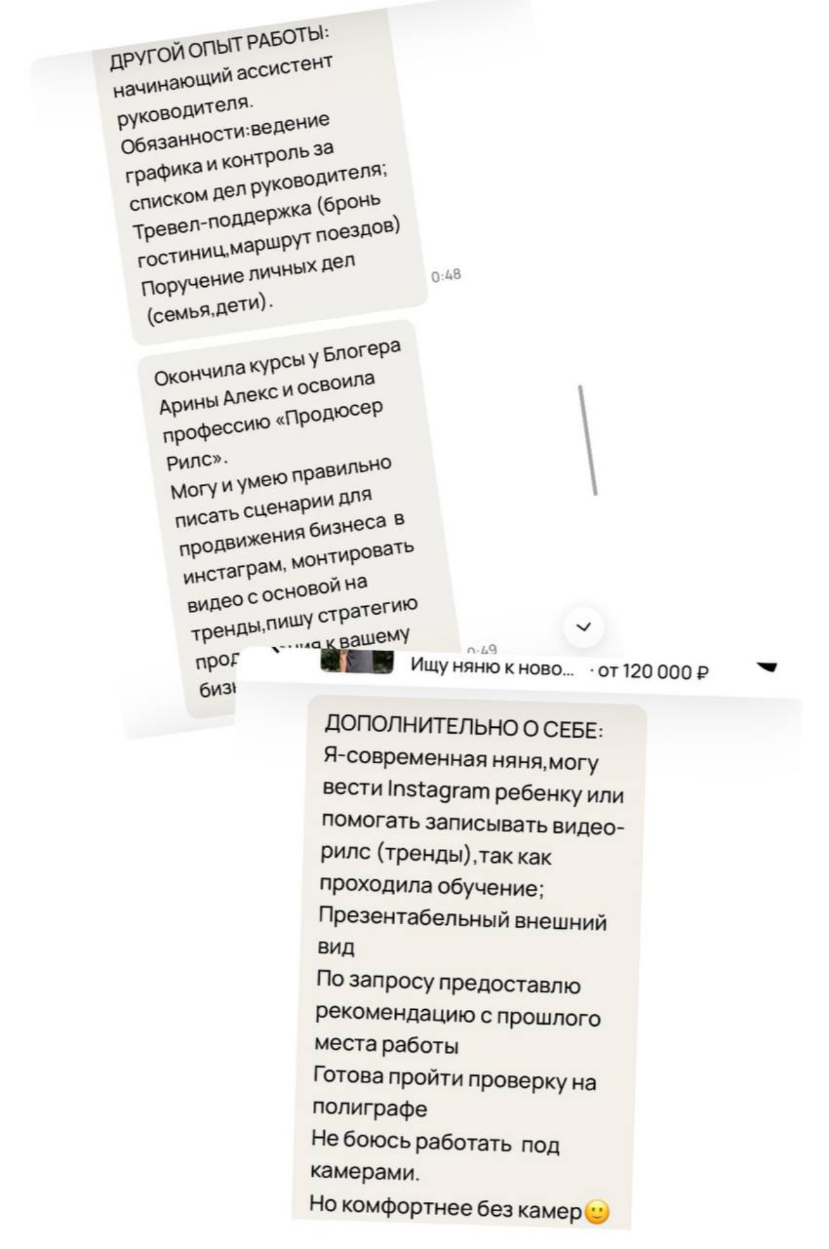 Отклик на позицию
«няня к новорожденному» | Сетка — социальная сеть от hh.ru