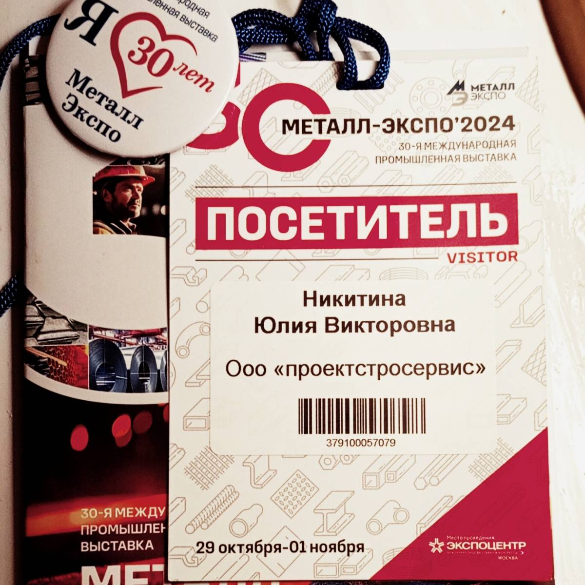 Юлия Никитина | Сетка — социальная сеть от hh.ru