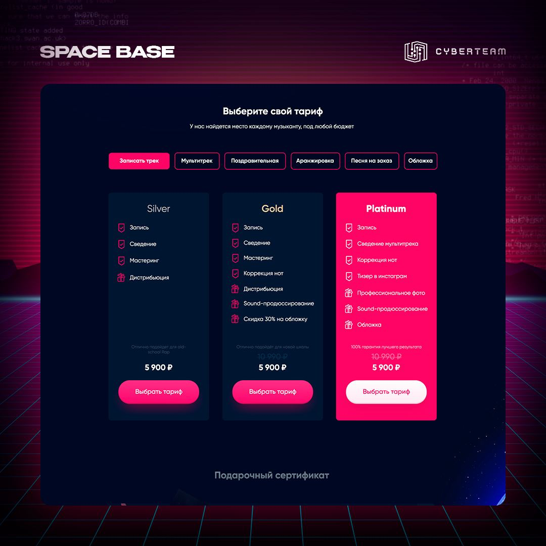 Space base | Сетка — социальная сеть от hh.ru