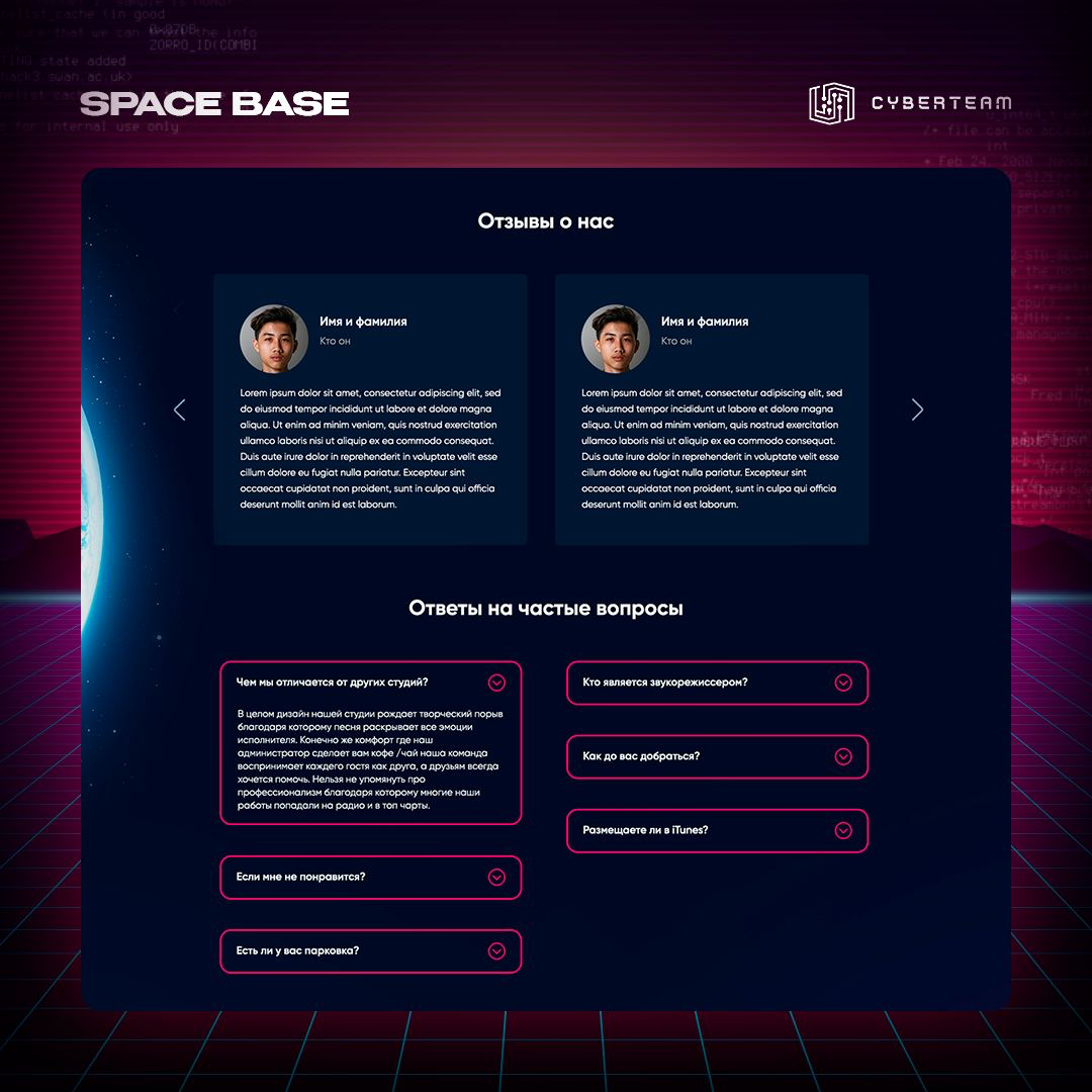 Space base | Сетка — социальная сеть от hh.ru