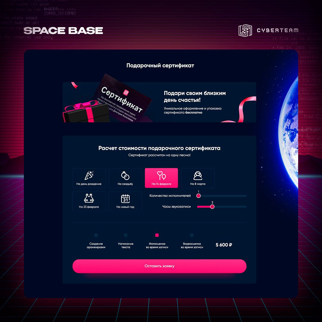 Space base | Сетка — социальная сеть от hh.ru