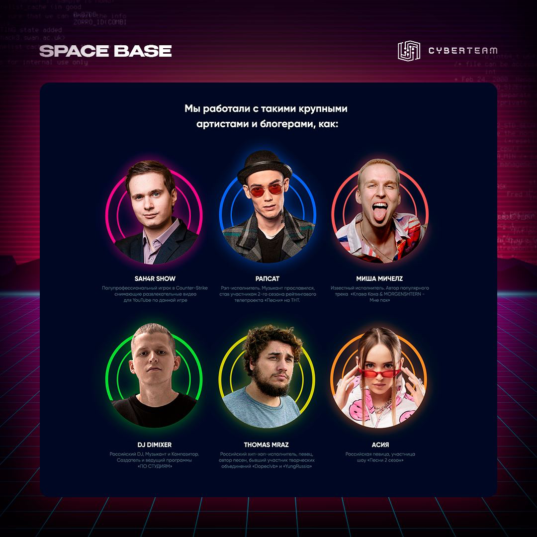 Space base | Сетка — социальная сеть от hh.ru