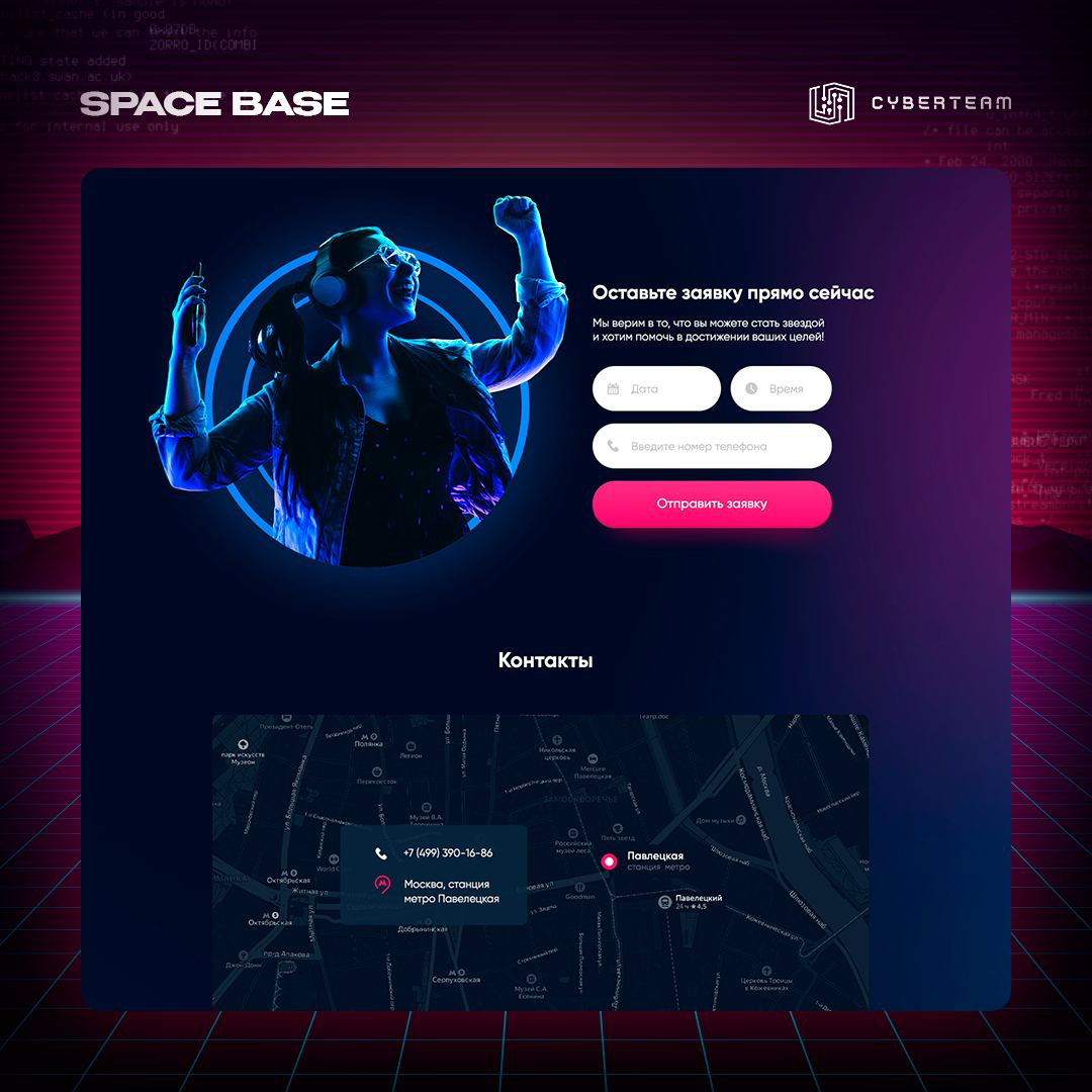 Space base | Сетка — социальная сеть от hh.ru