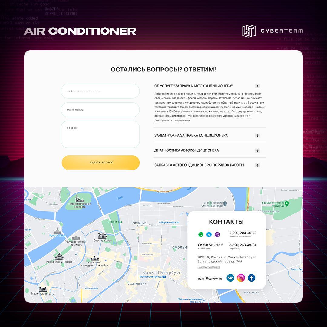 AIR Conditioner | Сетка — социальная сеть от hh.ru