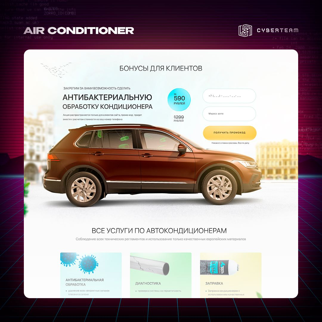 AIR Conditioner | Сетка — социальная сеть от hh.ru