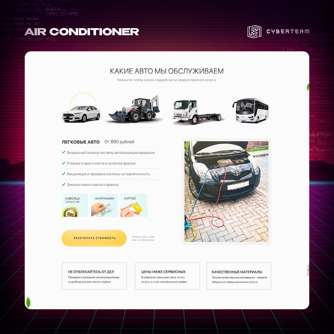 AIR Conditioner | Сетка — социальная сеть от hh.ru