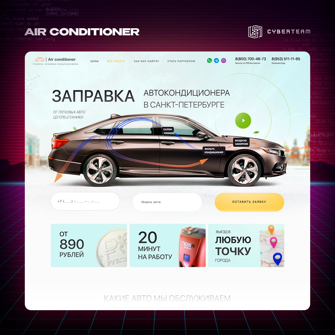 AIR Conditioner | Сетка — социальная сеть от hh.ru