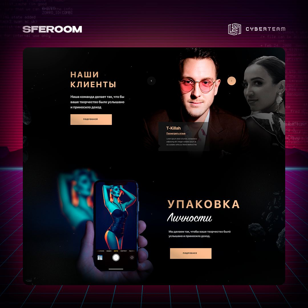 Sferoom | Сетка — социальная сеть от hh.ru