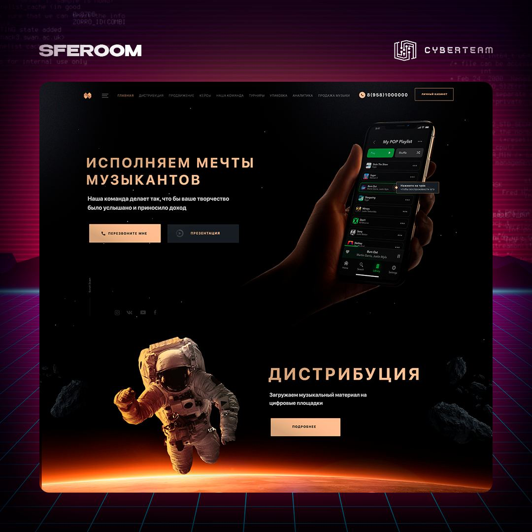 Sferoom | Сетка — социальная сеть от hh.ru