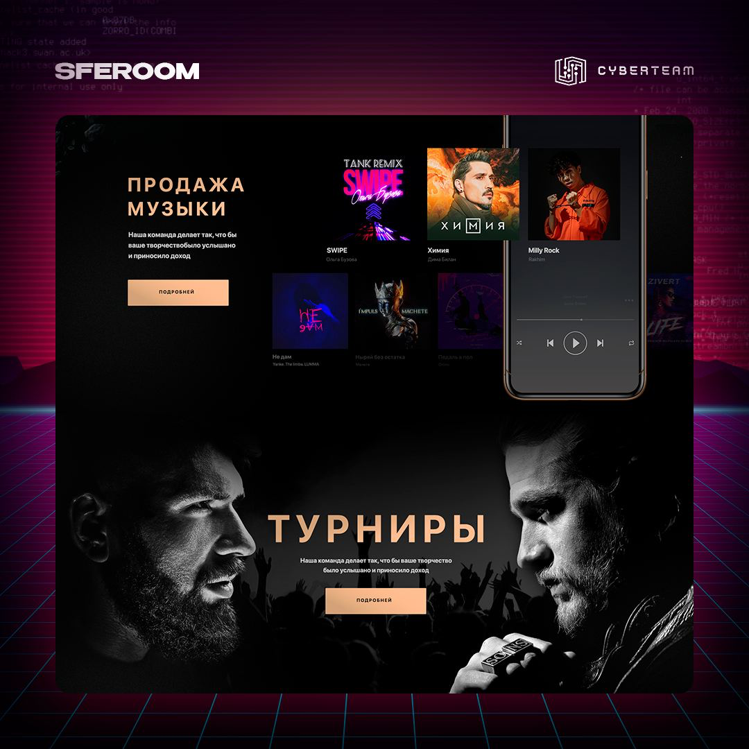 Sferoom | Сетка — социальная сеть от hh.ru