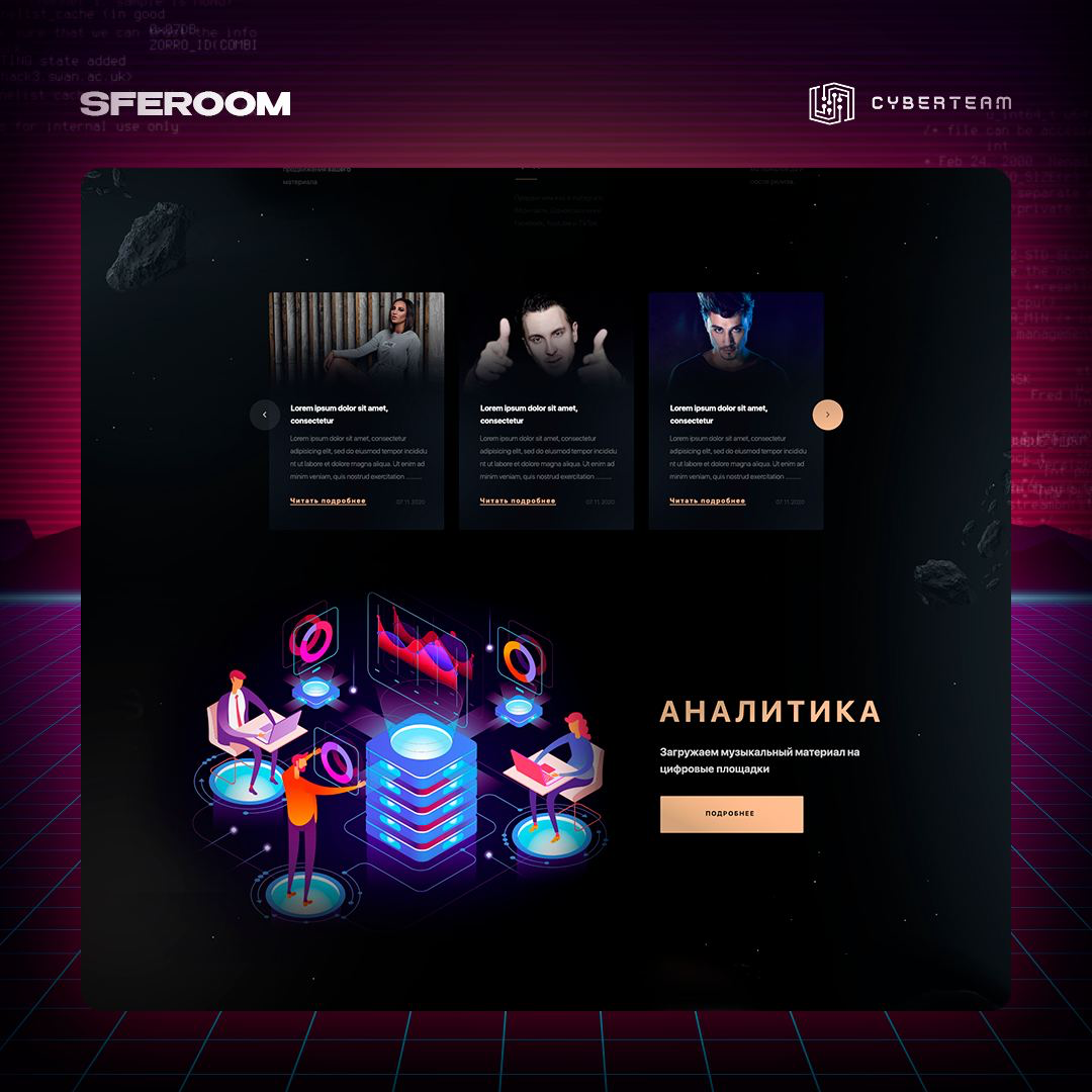 Sferoom | Сетка — социальная сеть от hh.ru