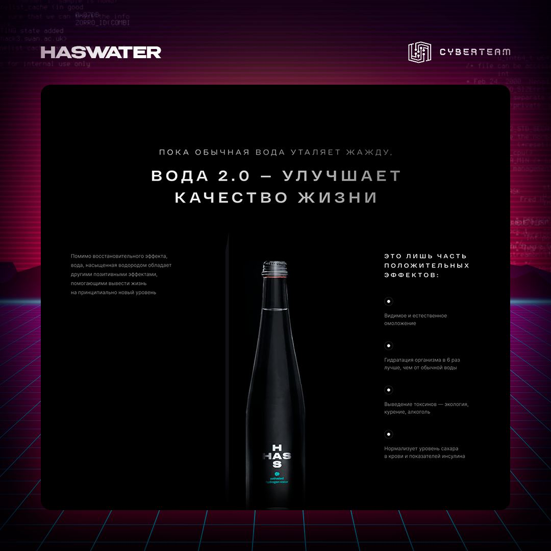 HASWATER | Сетка — социальная сеть от hh.ru