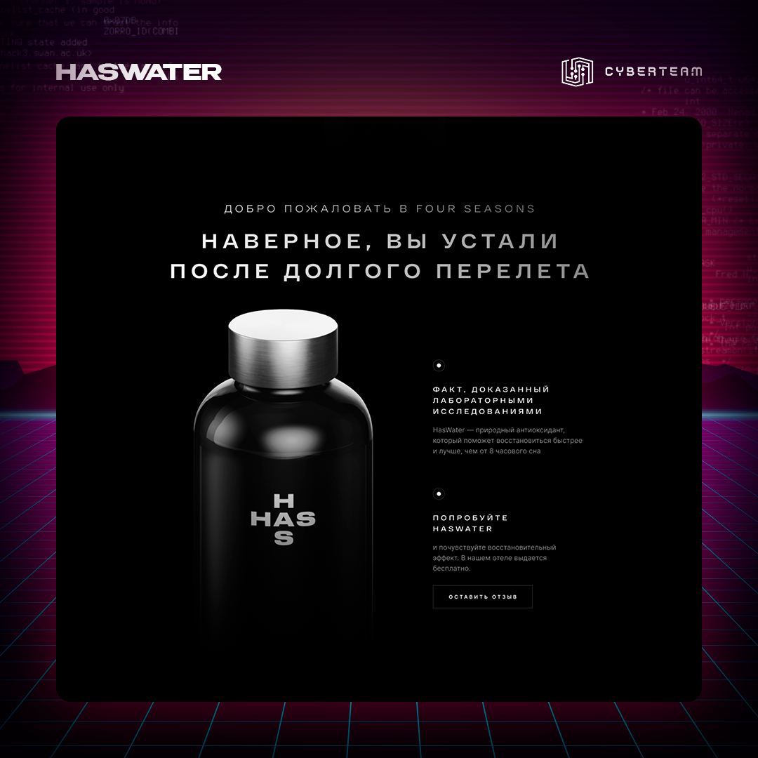 HASWATER | Сетка — социальная сеть от hh.ru