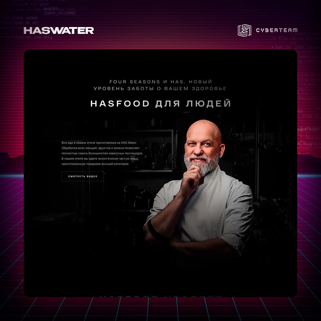 HASWATER | Сетка — социальная сеть от hh.ru