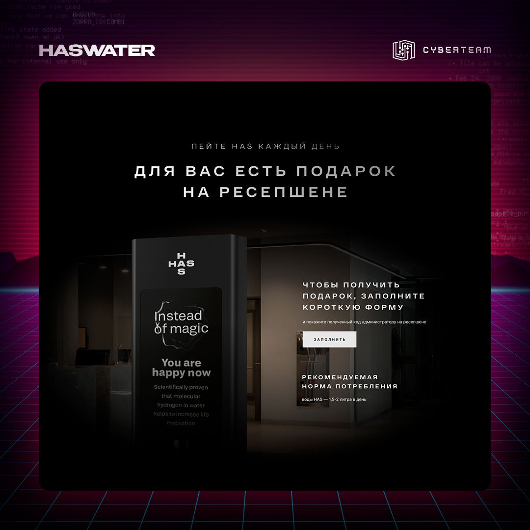 HASWATER | Сетка — социальная сеть от hh.ru