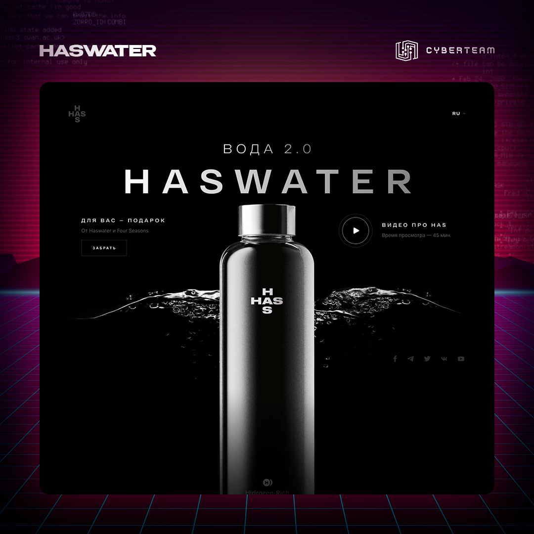 HASWATER | Сетка — социальная сеть от hh.ru