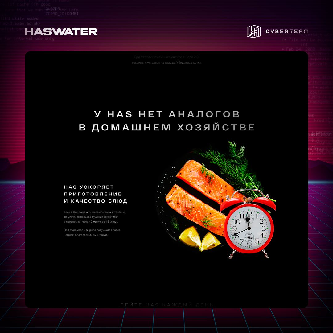 HASWATER | Сетка — социальная сеть от hh.ru