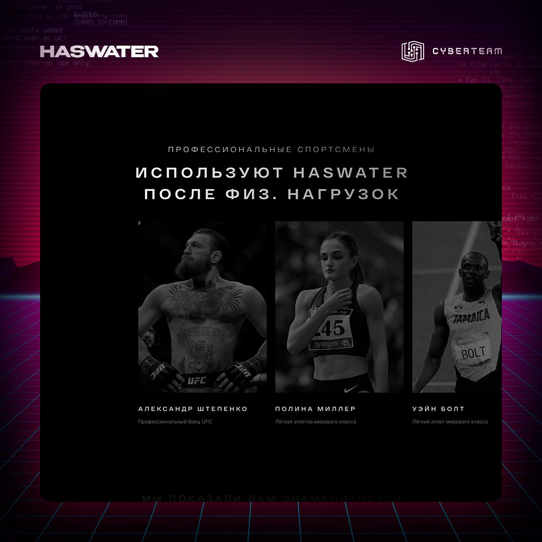 HASWATER | Сетка — социальная сеть от hh.ru