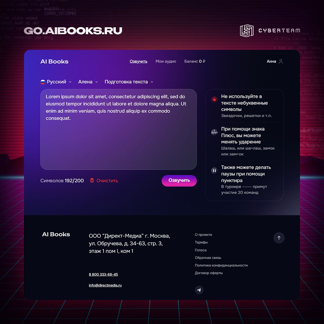 AI Books | Сетка — социальная сеть от hh.ru