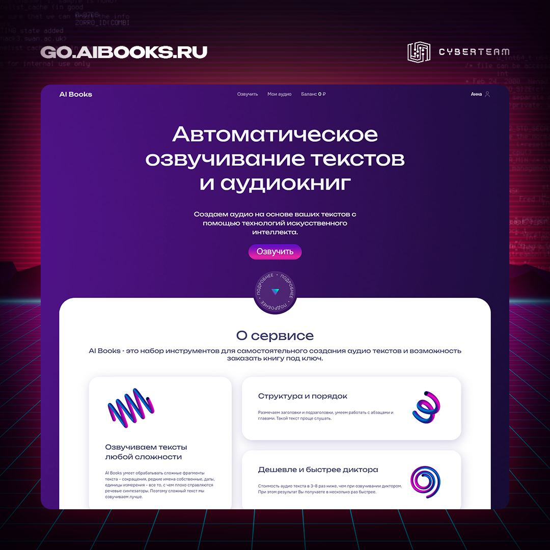 AI Books | Сетка — социальная сеть от hh.ru