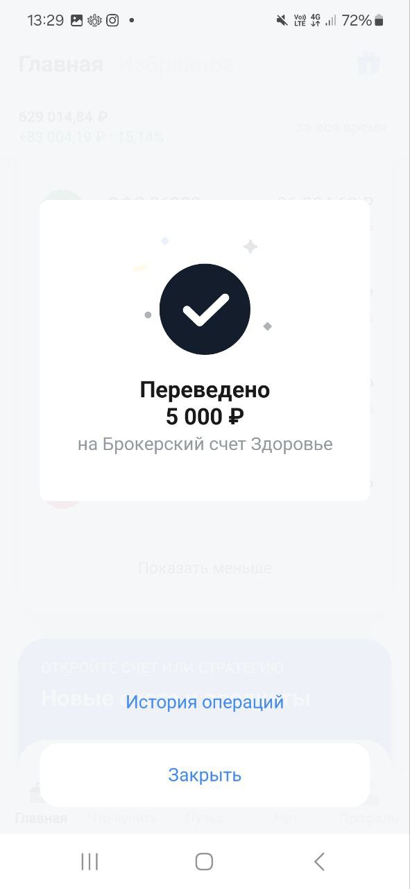 Друзья, делюсь своими маленькими шагами, которые ведут меня к моему большому Ярду
Помните, путь в тысячу миль начинается с маленьких шагов!#Накопление | Сетка — социальная сеть от hh.ru