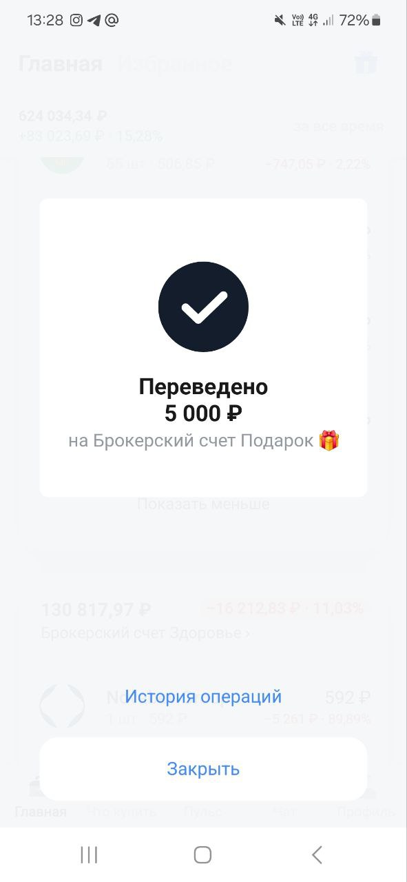 Друзья, делюсь своими маленькими шагами, которые ведут меня к моему большому Ярду
Помните, путь в тысячу миль начинается с маленьких шагов!#Накопление | Сетка — социальная сеть от hh.ru